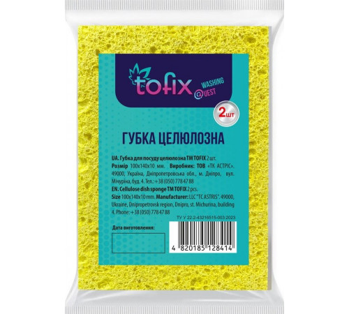 Губки целюлозні Tofix 100х140х10 мм 2 шт