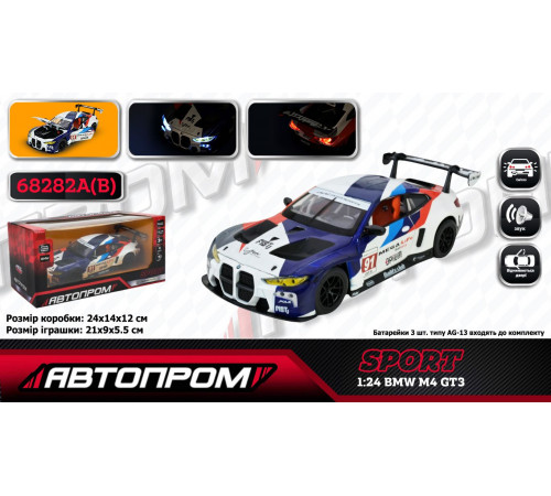 Машина Автопром 4383 BMW металлическая (батарейки, свет, звук)