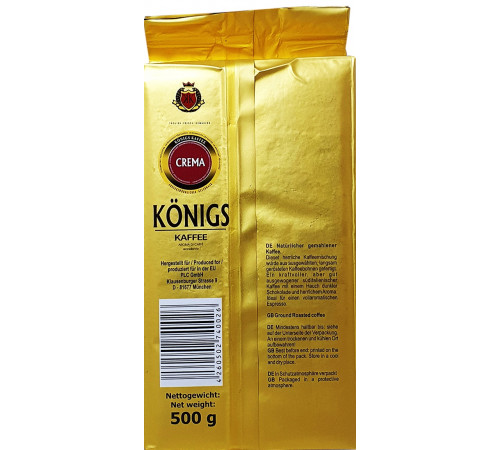 Кофе молотый Konigs Crema 500 г