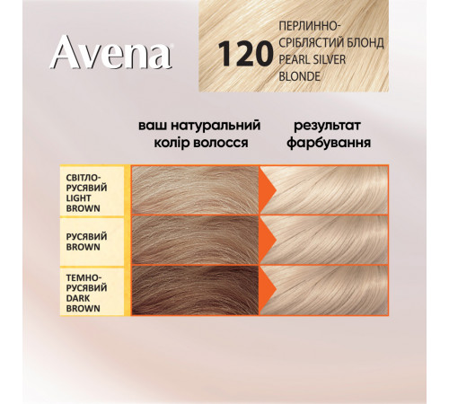 Краска для волос Acme Color Avena 120 Жемчужно-серебристый