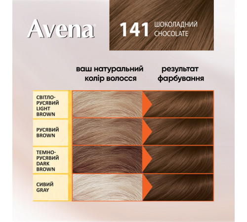 Фарба для волосся Acme Color Avena 141 Шоколадний