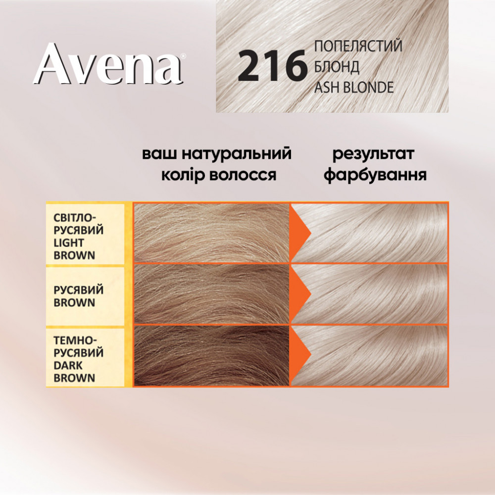 Фарба для волосся Acme Color Avena 216 Попелястий блонд
