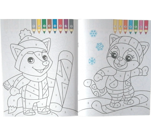 Раскраска детская Пегас А4 для мальчиков и девочек
