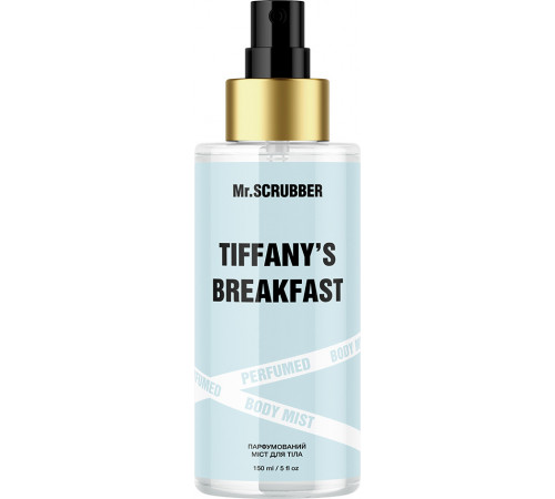 Парфюмированный мист для тела Mr. Scrubber Tiffany's Breakfast 150 мл