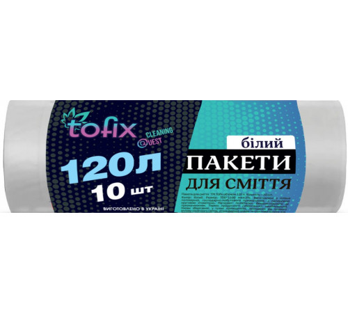 Пакети для сміття Tofix 120 л 10 шт білі