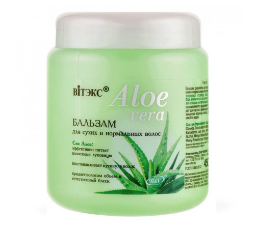 Бальзам Витэкс Aloe vera для Сухих и Нормальных волос 450 мл