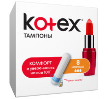 Гігієнічні тампони Kotex Normal 8 шт