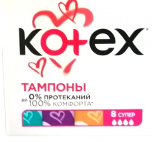 Гігієнічні тампони Kotex Super 8 шт