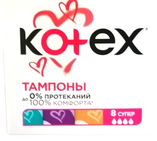 Гигиенические тампоны Kotex Super 8 шт
