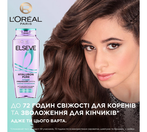 Шампунь для волосся Elseve очищувальний Hyaluron Pure 400 мл