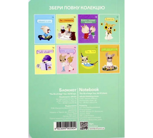 Блокнот 4Profi А6 The life of dogs ячейка 40 листов клеточка в ассортименте