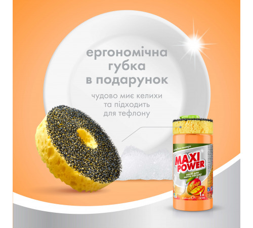 Засіб для миття посуду з губкою Maxi Power Mango 1000 мл