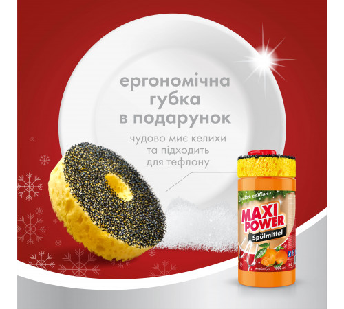 Засіб для миття посуду з губкою Maxi Power Mandarin 1000 мл