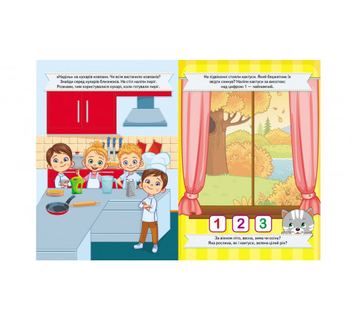 Книга Развивающие задания для малышей Пегас А5 с наклейками в ассортименте