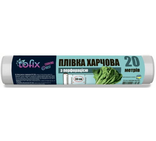 Плівка харчова Tofix з перфорацією 20 м