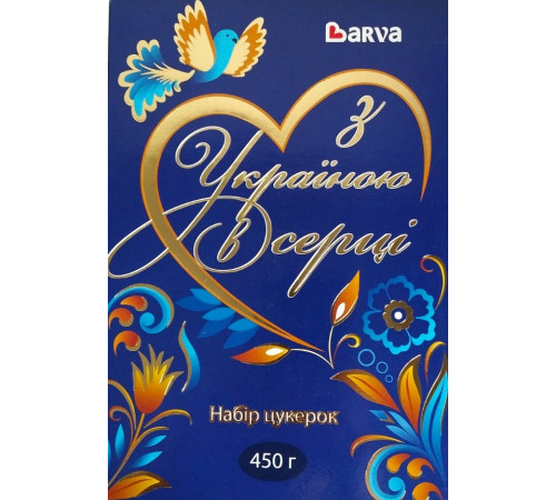 Набор конфет Barva С Украиной в сердце 450 г