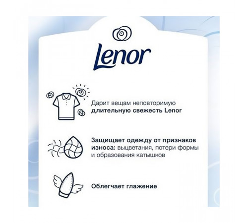 Кондиціонер для білизни Lenor Скандинавська весна 1000 мл