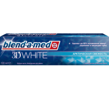 Зубная паста Blend-a-med 3D White Арктическая свежесть 100 мл