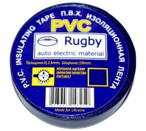 Изолента Rugby PVC Синяя 10 метров