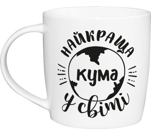 Чашка Kvarta бочка Найкраща кума у світі, в коробці 360 мл