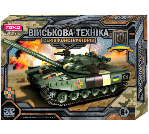 Конструктор Teko 63219 Військова техніка Танк 502 деталі