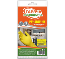 Рукавиці господарські латексні Гаряча господарка розмір S сині 1 пара