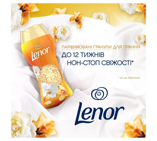 Ароматизатор для білизни в гранулах Lenor Gold Orchid & Vanilla 195 г