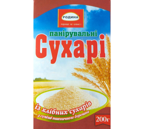 Панірувальні сухарі Родина 200 г