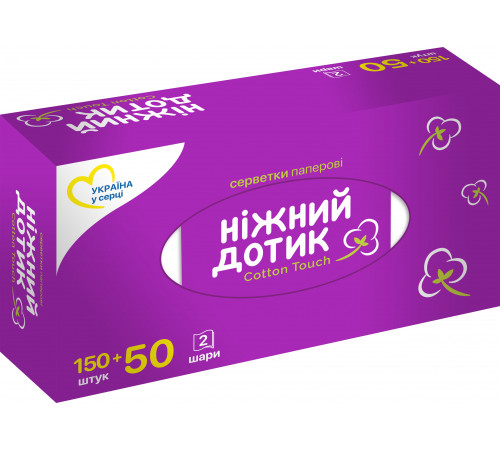 Серветка косметична Ніжний дотик в коробці 150+50 листів Серветка косметична Ніжний дотик в коробці 150+50 листів