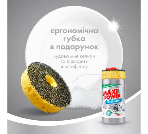 Средство для мытья посуды с губкой Maxi Power Платинум 1000 мл Средство для мытья посуды с губкой Maxi Power Платинум 1000 мл