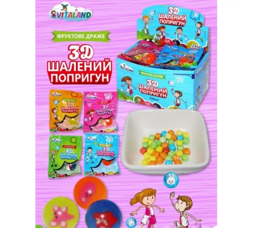 Драже фруктове Шалений попригун з іграшкою 2 г