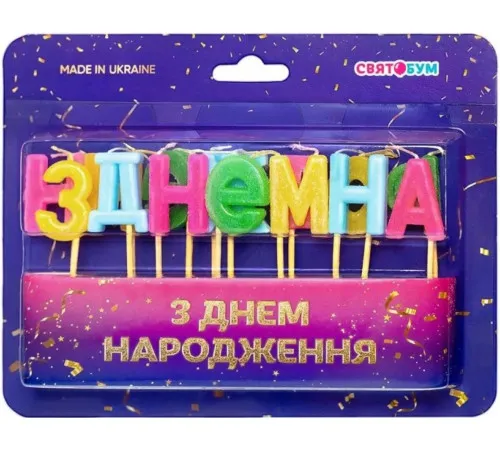 Свічки літери на торт З днем народження