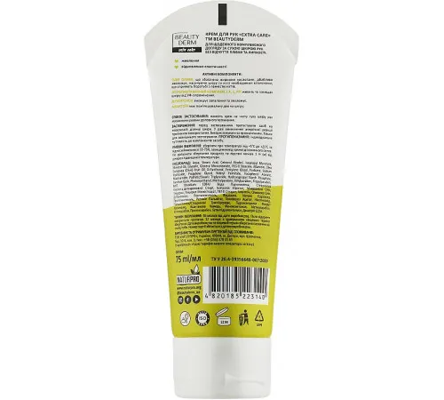 Крем для рук Beautyderm Extra care Olive Oil + Vitamins 75 мл