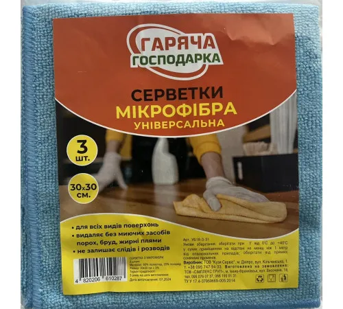 Салфетки с микрофибры Гарячая хозяйка универсальные 3 шт 30х30 см Салфетки с микрофибры Гарячая хозяйка универсальные 3 шт 30х30 см
