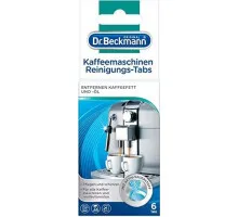 Таблетки для очистки кофемашины Dr. Beckmann 6 шт