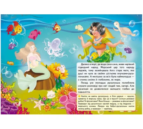 Книга Пегас А5 Казки з наліпками