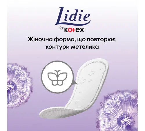 Ежедневные гигиенические прокладки Lidie Normal 50 шт Ежедневные гигиенические прокладки Lidie Normal 50 шт