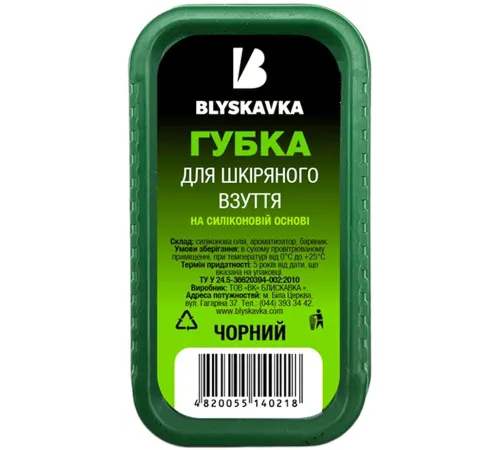 Губка для кожаной обуви Blyskavka мини Черная Губка для кожаной обуви Blyskavka мини Черная