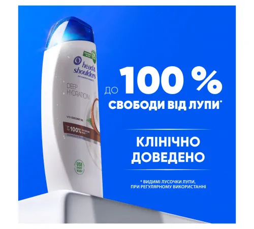 Шампунь против перхоти Head & Shoulders Глубокое увлажнение волос 250 мл Шампунь против перхоти Head & Shoulders Глубокое увлажнение волос 250 мл