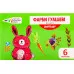 Фарба Craft&Joy Гуаш 221031/Cr 6 кольорів
