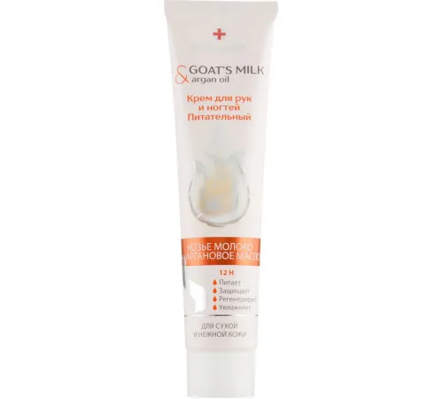 Крем для рук и ногтей питательный Belle Jardin Goat\'s Milk & Argan Oil Козье молоко и аргановое масло 125 мл Крем для рук и ногтей питательный Belle Jardin Goat\'s Milk & Argan Oil Козье молоко и аргановое масло 125 мл