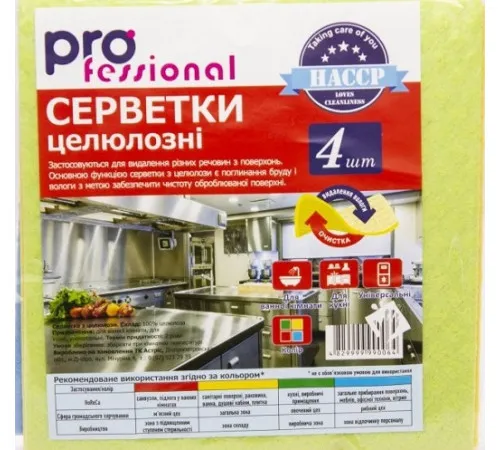 Салфетки целлюлозные Professional 15.5х15.5 см 4 шт Салфетки целлюлозные Professional 15.5х15.5 см 4 шт