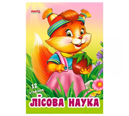 Книга Манго Дружилка в асортименті