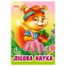 Книга Манго Дружилка в асортименті