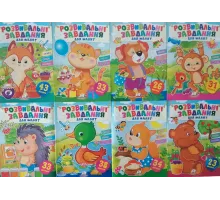 Книжка Розвивальні завдання для малят Пегас А5 з наліпками а асортименті