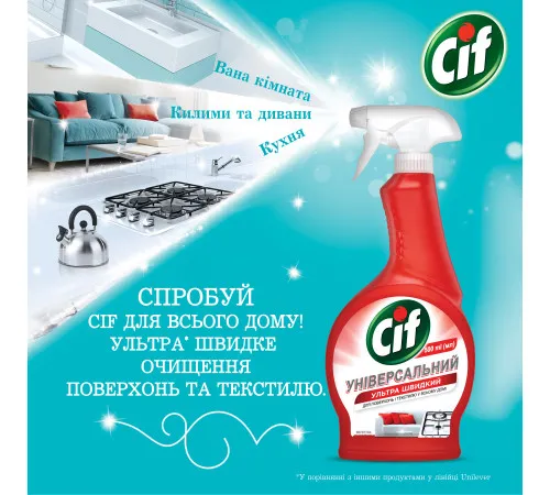 Засіб для прибирання Cif універсальний Ультрашвидкий спрей 500 мл Засіб для прибирання Cif універсальний Ультрашвидкий спрей 500 мл