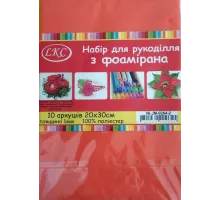 Фоаміран для рукоділля 20 х 30 см 1 мм (ціна за 1 шт)