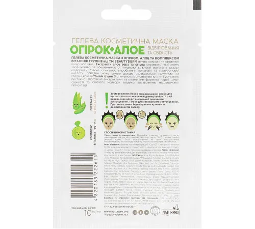 Гелева косметична маска Beautyderm з Огірком Алое та комплексом Вітамінів групи В 10 мл Гелева косметична маска Beautyderm з Огірком Алое та комплексом Вітамінів групи В 10 мл